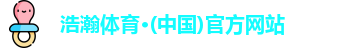 浩瀚体育app下载